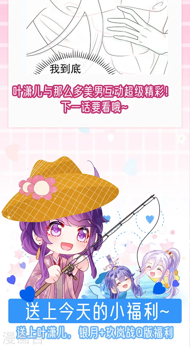 第160话 灵宠炼丹虐绿茶 第53页