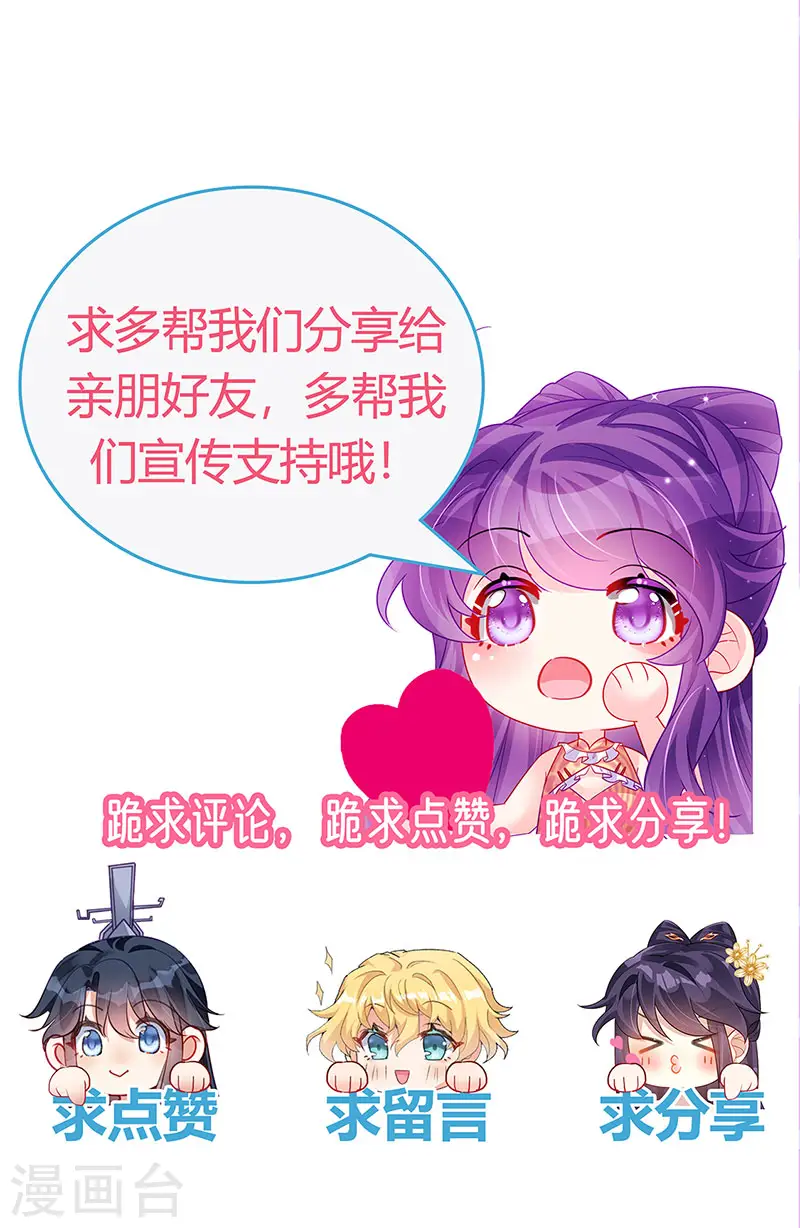 第160话 灵宠炼丹虐绿茶 第54页