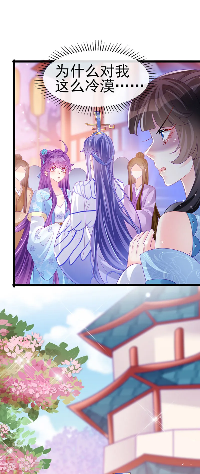 第159话 前缘师兄搞事暗杀 第3页