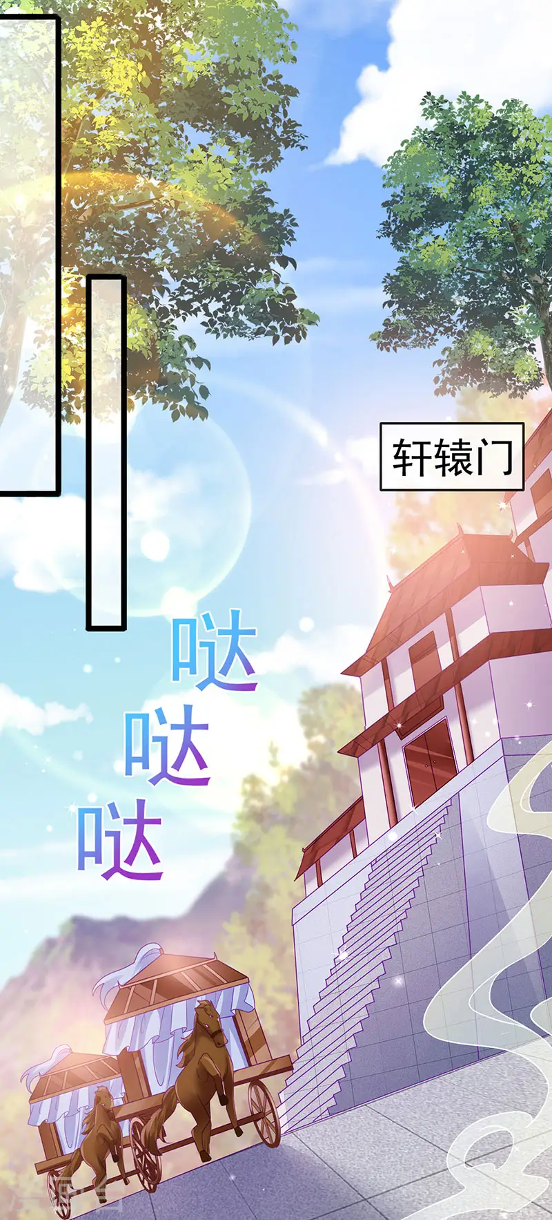 第159话 前缘师兄搞事暗杀 第12页