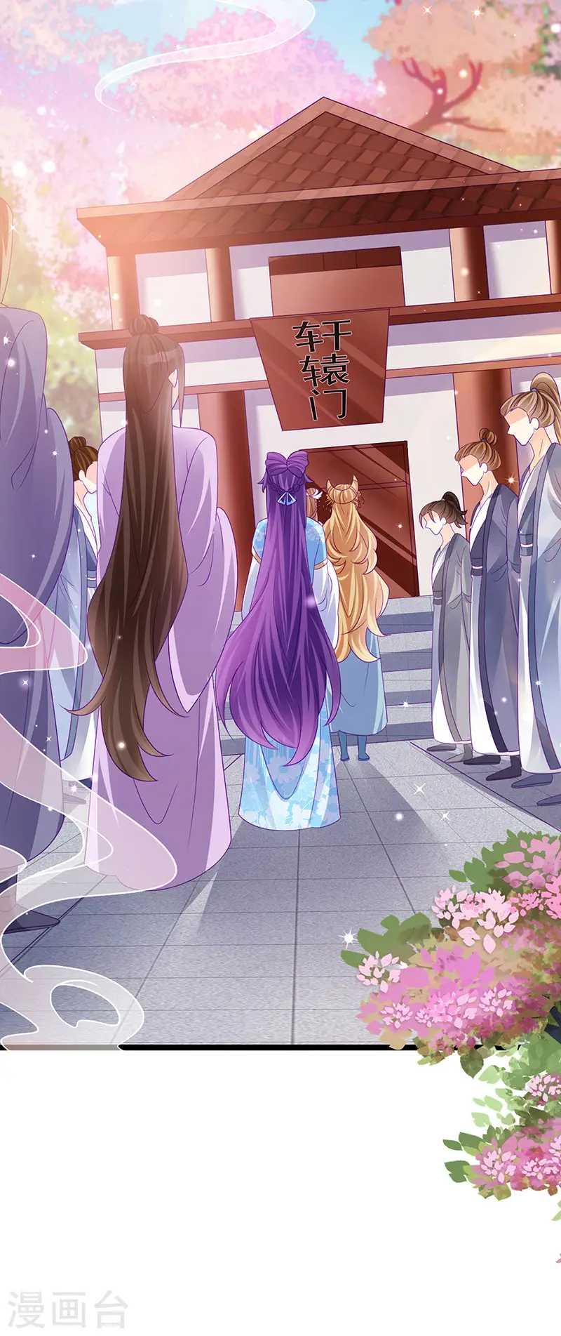 第159话 前缘师兄搞事暗杀 第15页