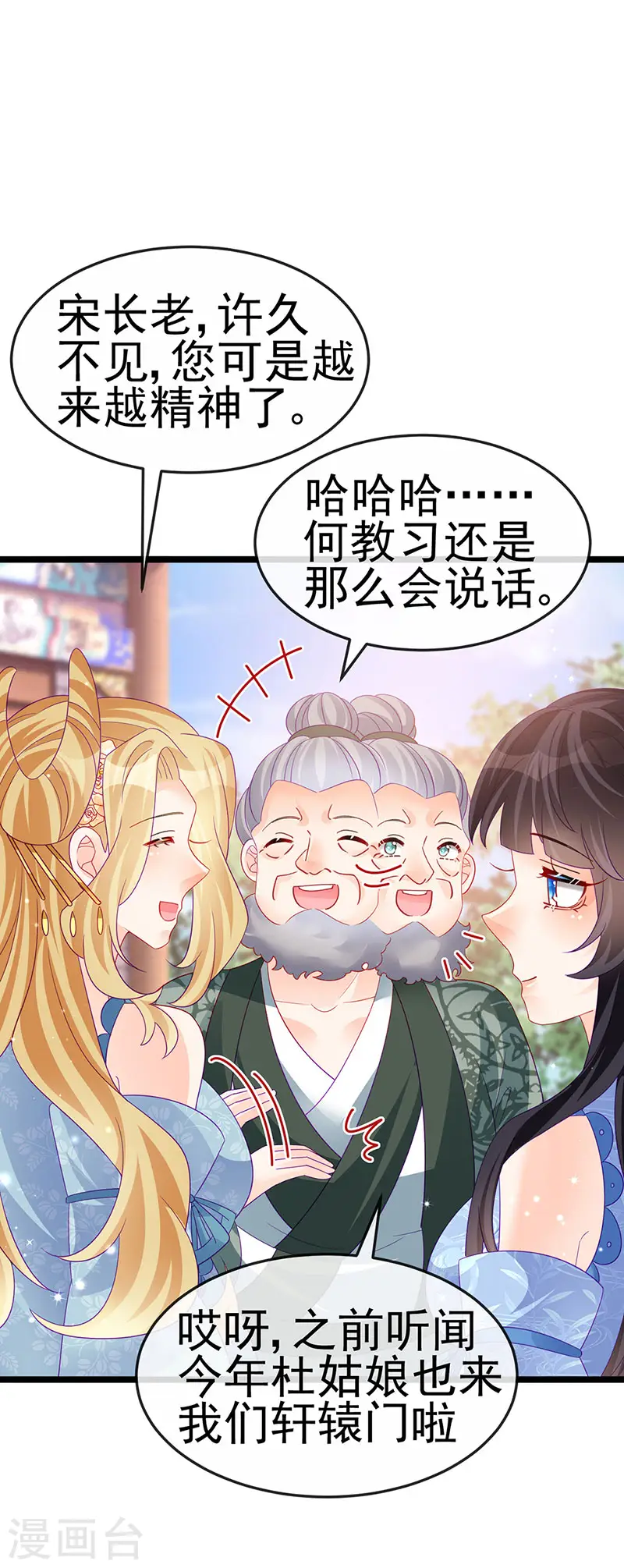 第159话 前缘师兄搞事暗杀 第17页