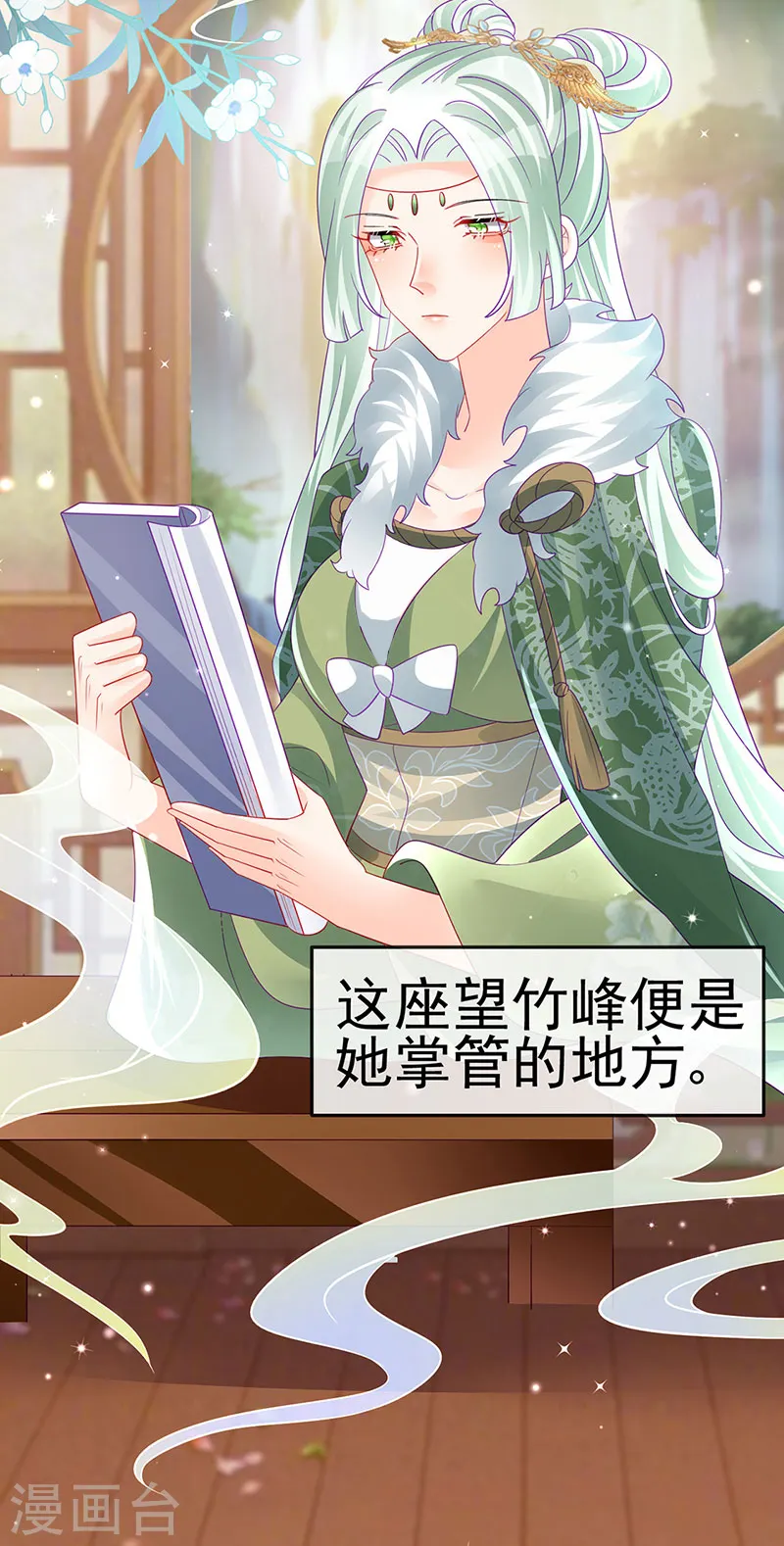 第159话 前缘师兄搞事暗杀 第22页
