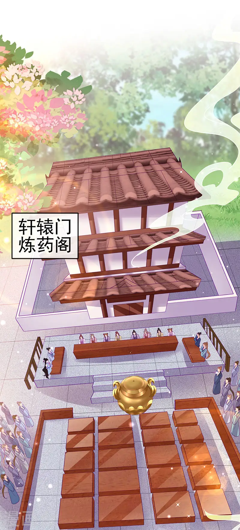 第159话 前缘师兄搞事暗杀 第30页