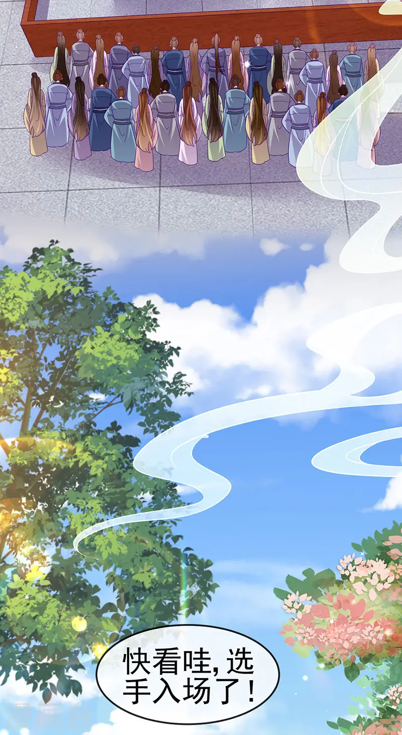 第159话 前缘师兄搞事暗杀 第31页