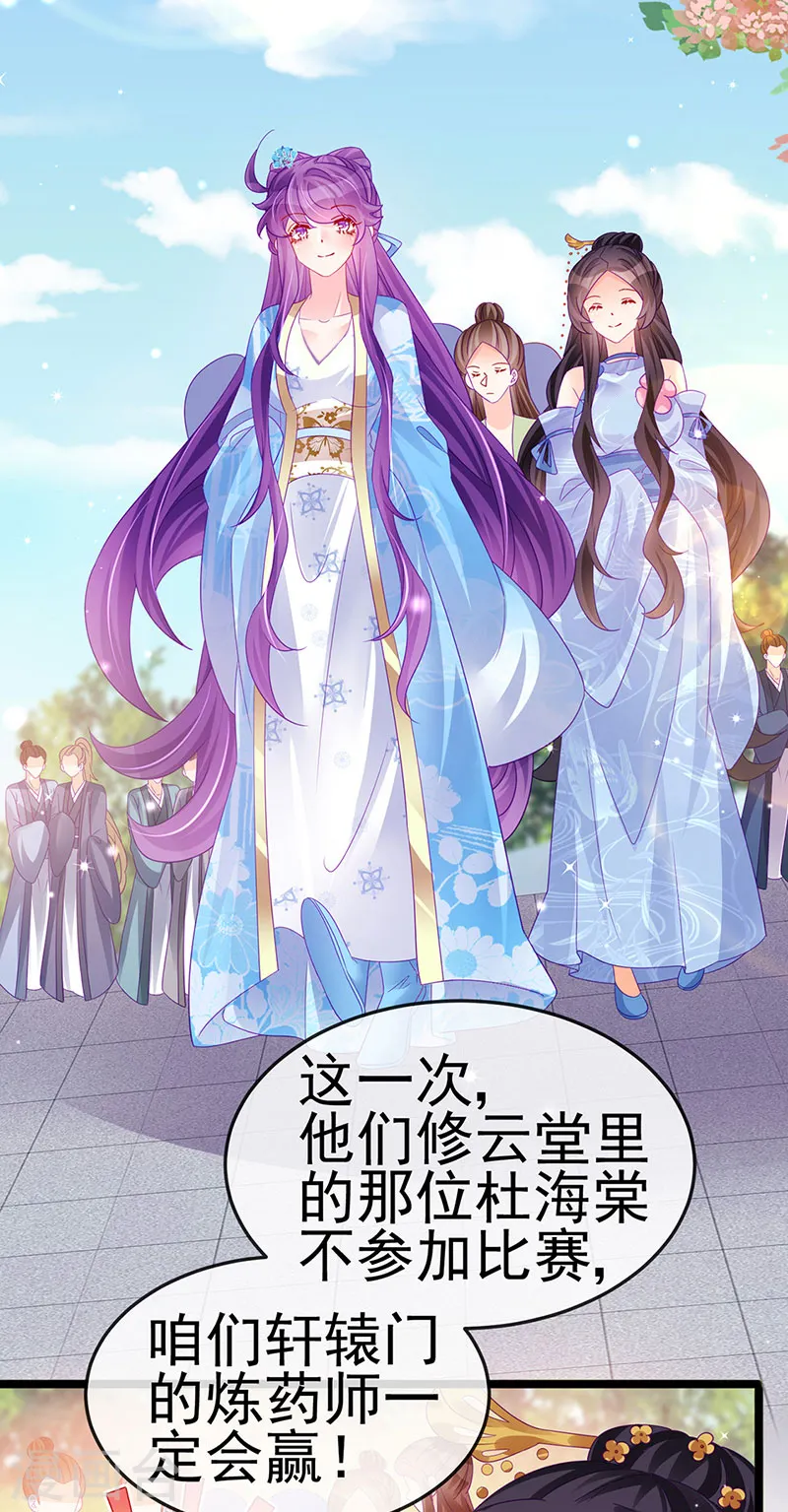 第159话 前缘师兄搞事暗杀 第32页