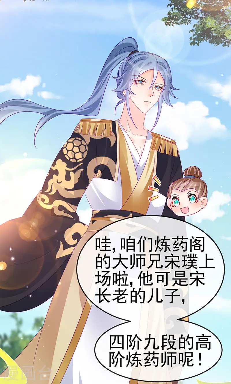 第159话 前缘师兄搞事暗杀 第34页