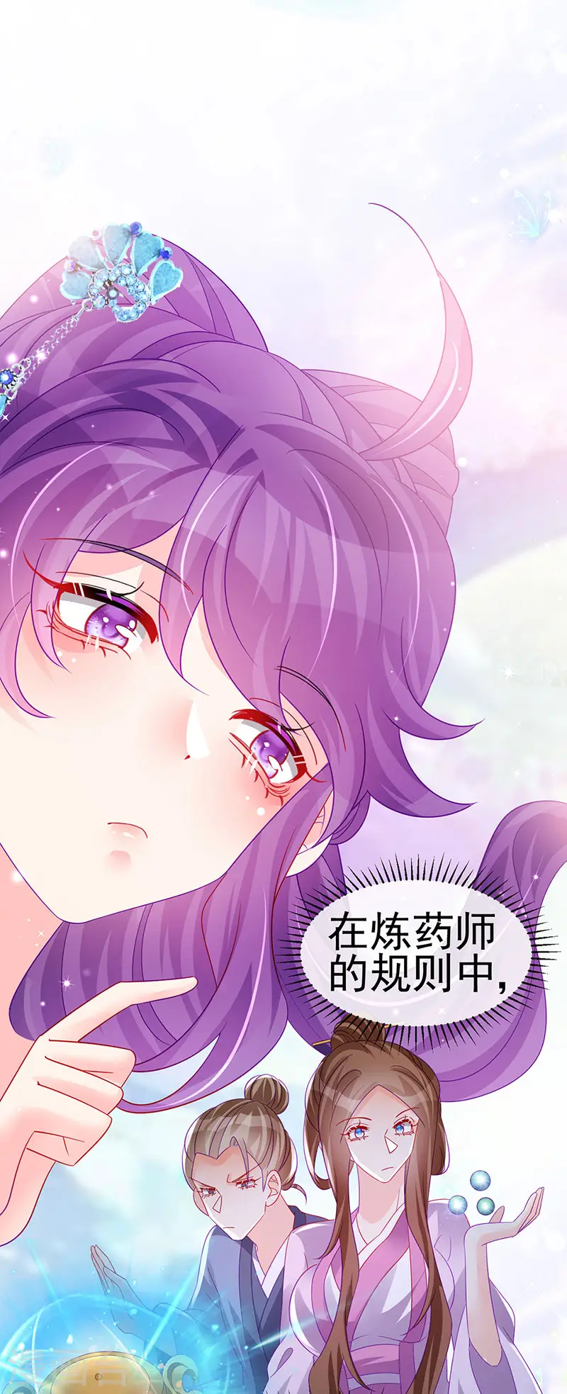 第159话 前缘师兄搞事暗杀 第37页