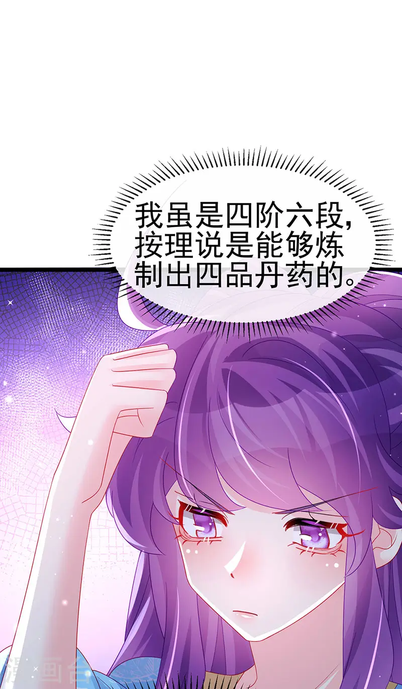第159话 前缘师兄搞事暗杀 第41页