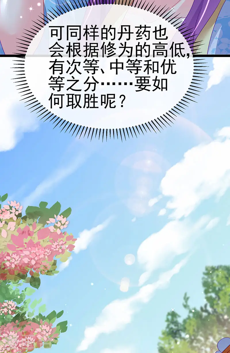 第159话 前缘师兄搞事暗杀 第42页