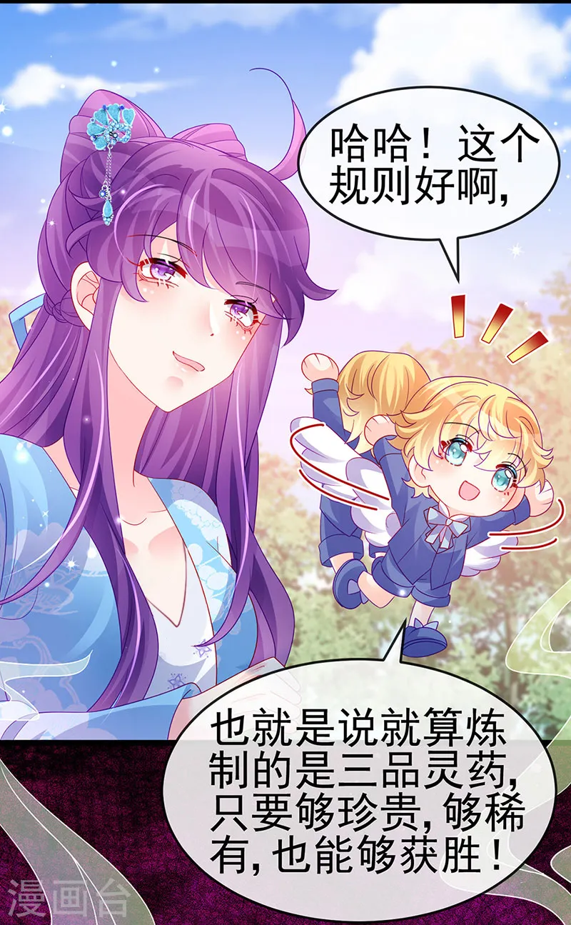 第159话 前缘师兄搞事暗杀 第46页