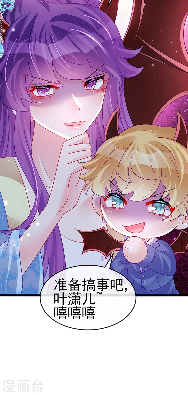 第159话 前缘师兄搞事暗杀 第48页