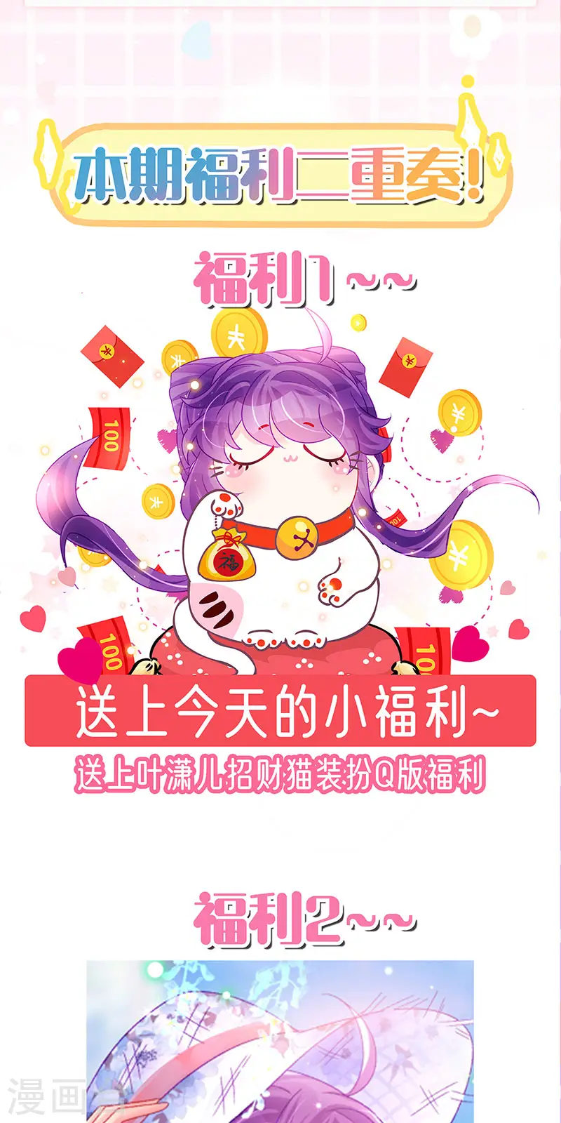 第159话 前缘师兄搞事暗杀 第51页
