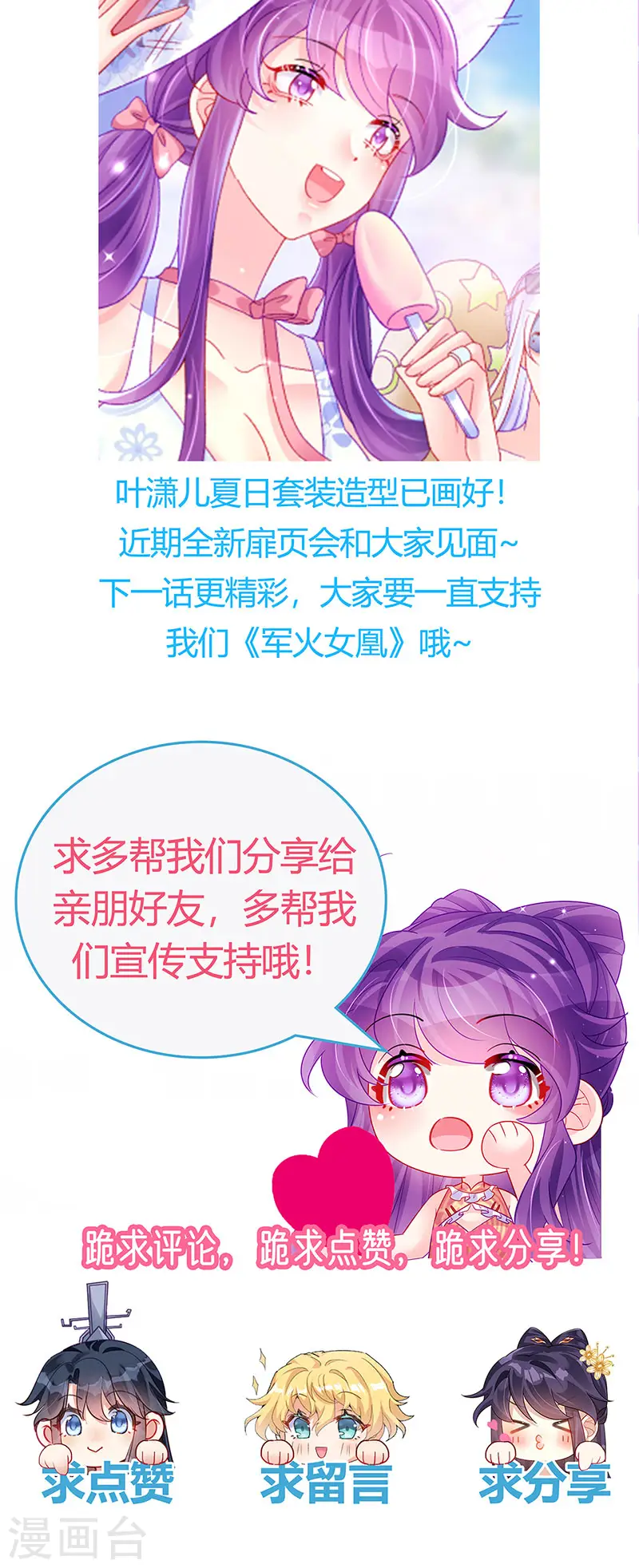 第159话 前缘师兄搞事暗杀 第52页