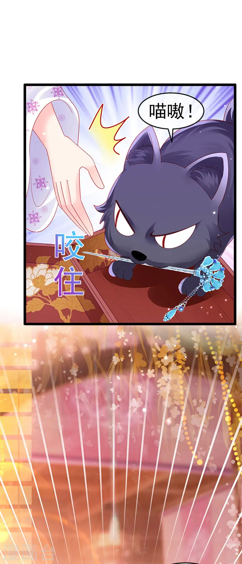第158话 师尊秘宝随便玩玩 第3页