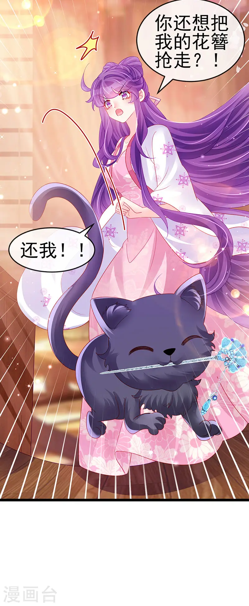 第158话 师尊秘宝随便玩玩 第4页