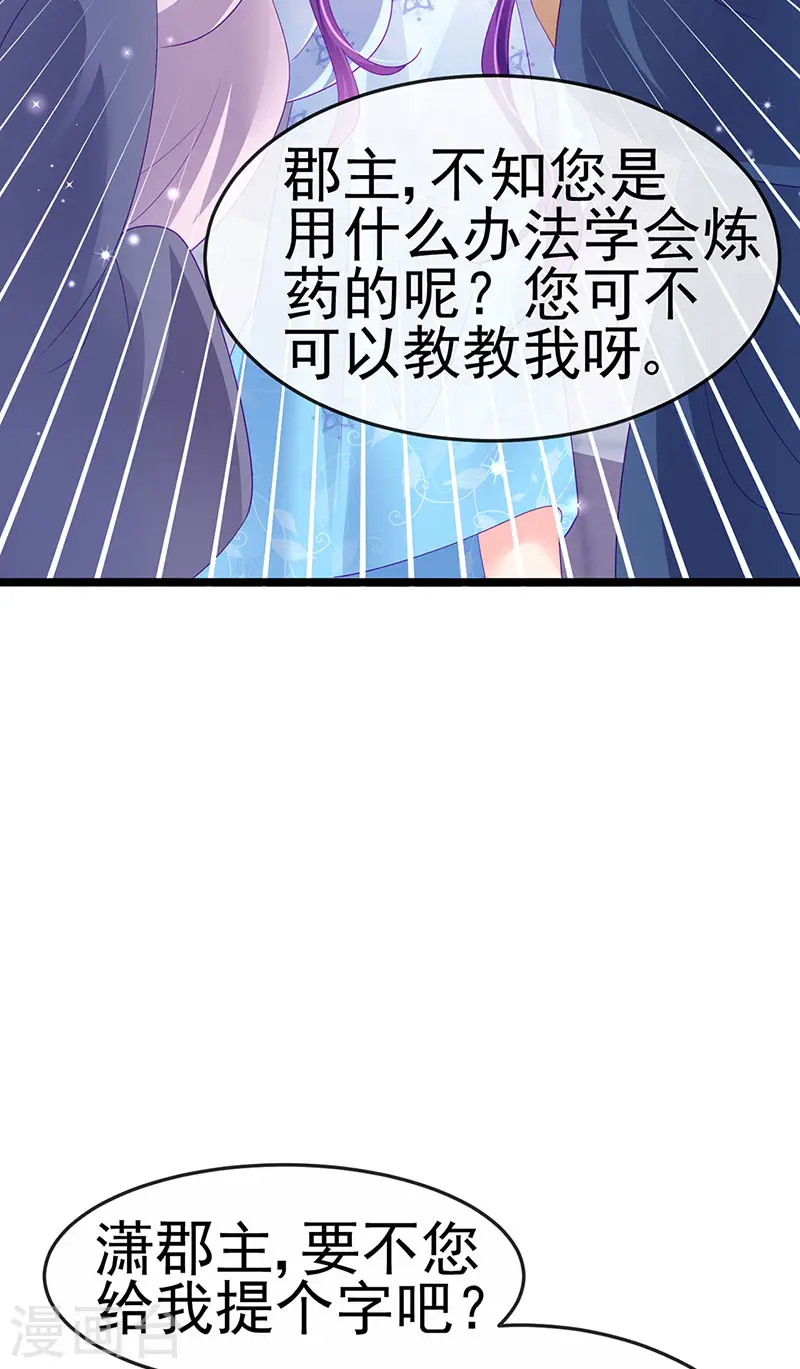第158话 师尊秘宝随便玩玩 第9页