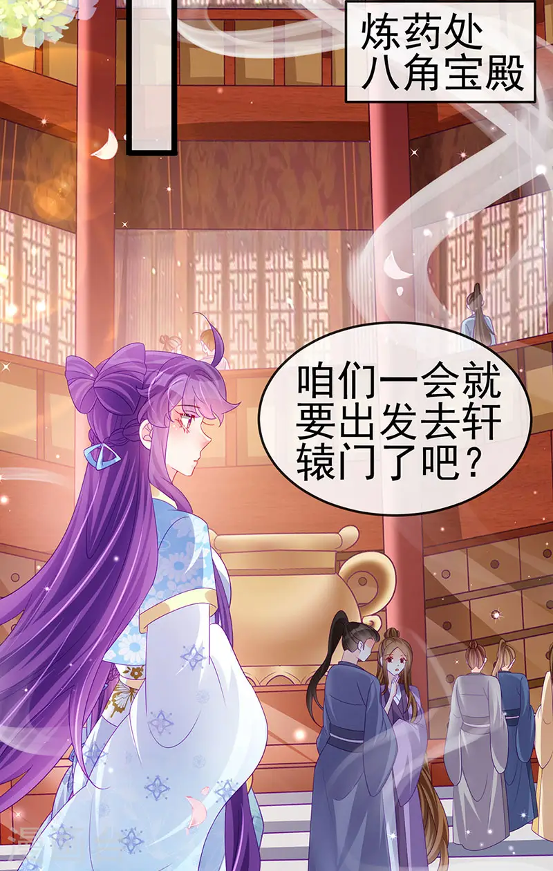 第158话 师尊秘宝随便玩玩 第14页