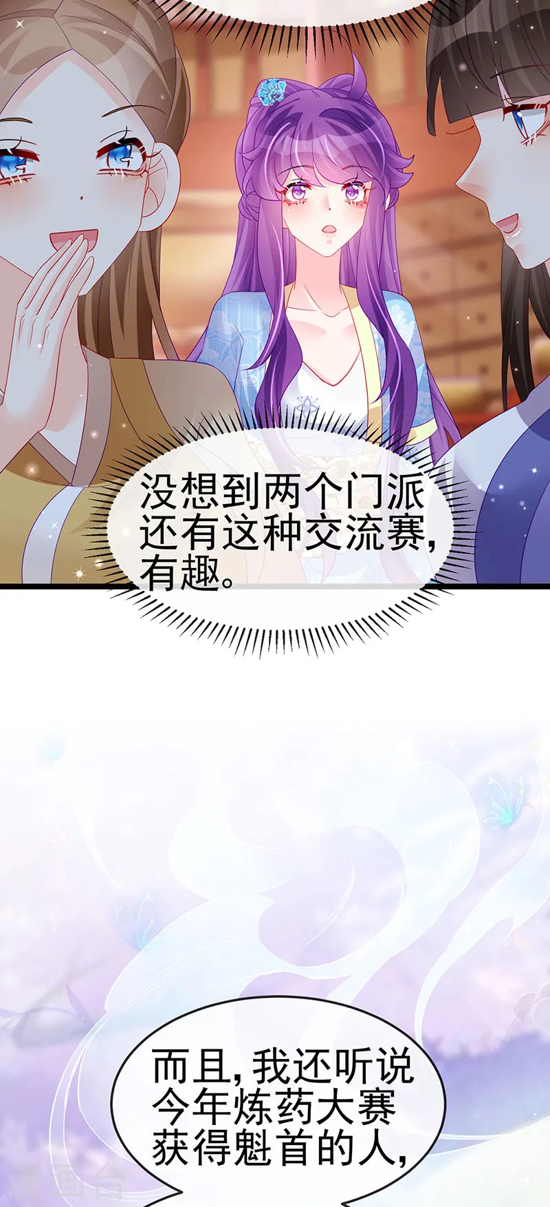 第158话 师尊秘宝随便玩玩 第16页