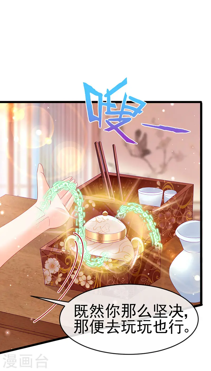 第158话 师尊秘宝随便玩玩 第37页