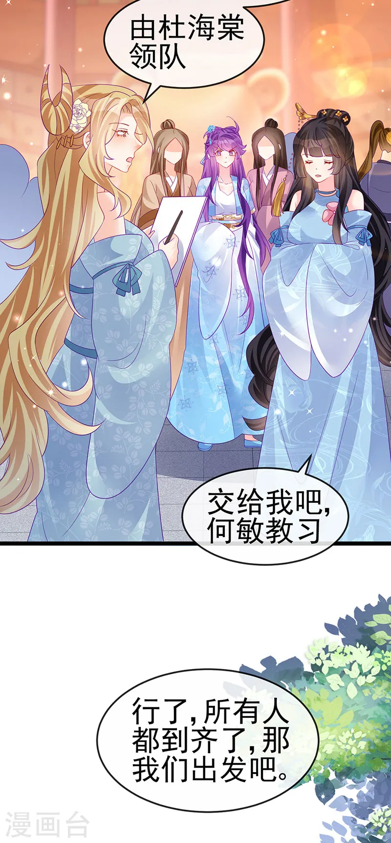 第158话 师尊秘宝随便玩玩 第42页