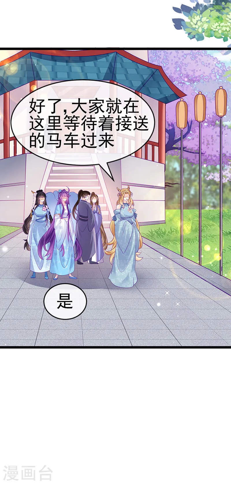 第158话 师尊秘宝随便玩玩 第43页