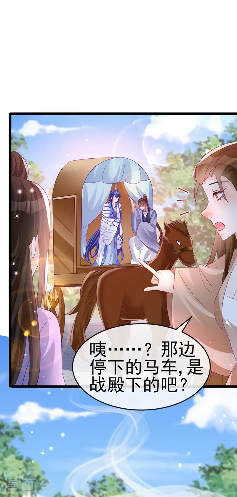 第158话 师尊秘宝随便玩玩 第44页
