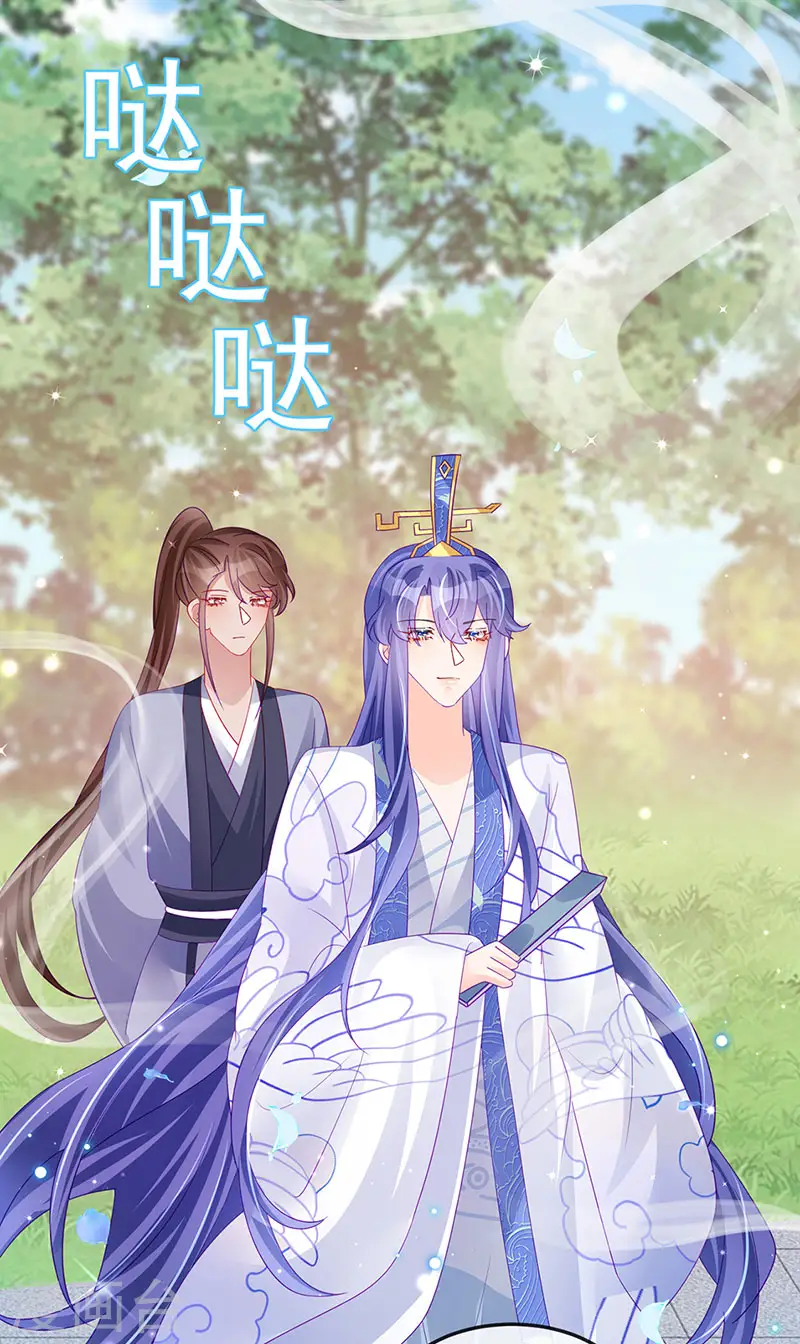 第158话 师尊秘宝随便玩玩 第45页