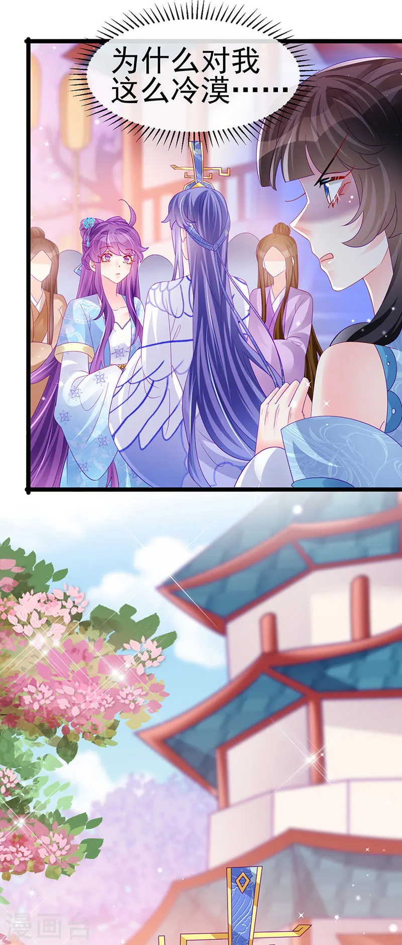 第158话 师尊秘宝随便玩玩 第49页