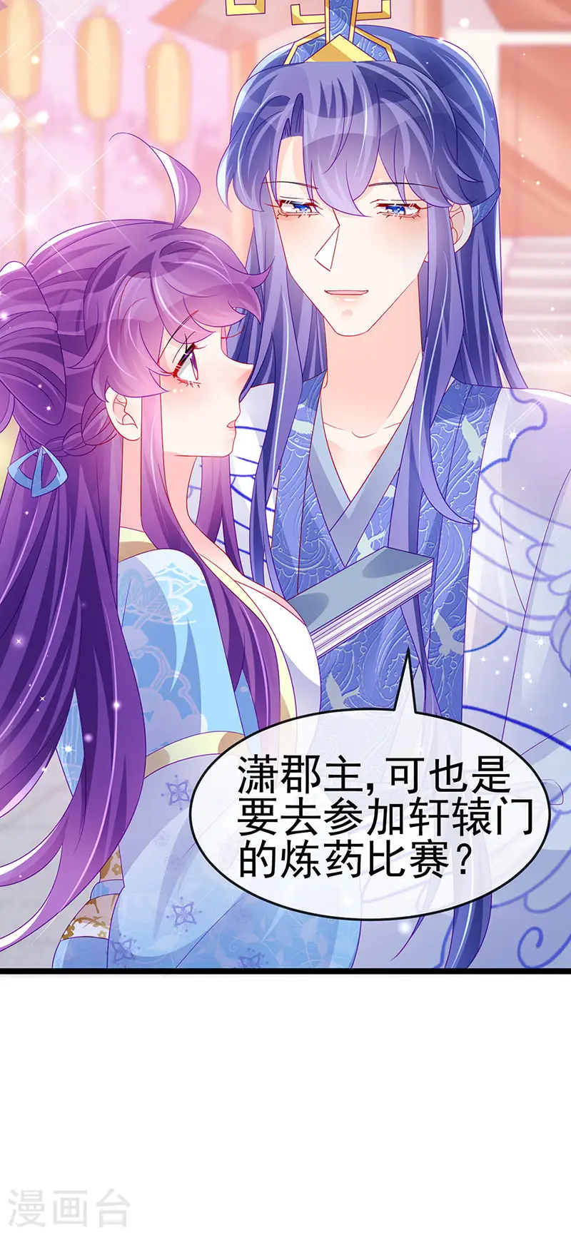 第158话 师尊秘宝随便玩玩 第50页