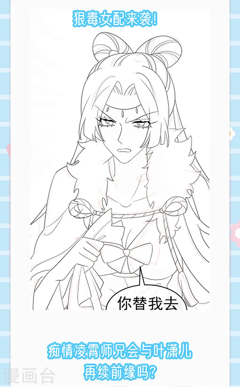 第158话 师尊秘宝随便玩玩 第52页