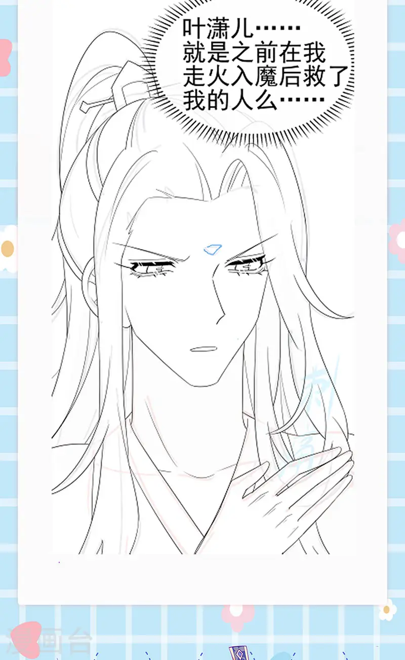 第158话 师尊秘宝随便玩玩 第53页