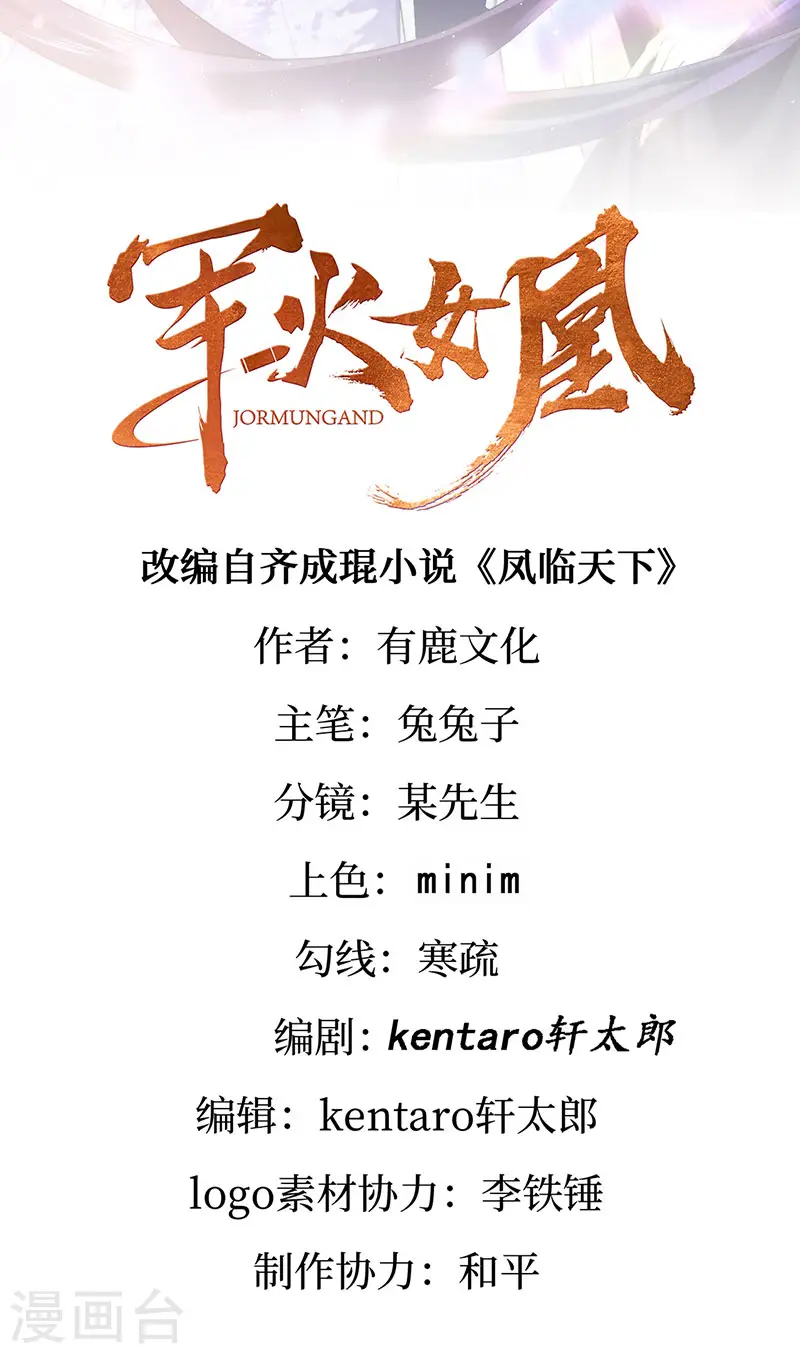 第157话 恋爱甜似巧克力 第2页