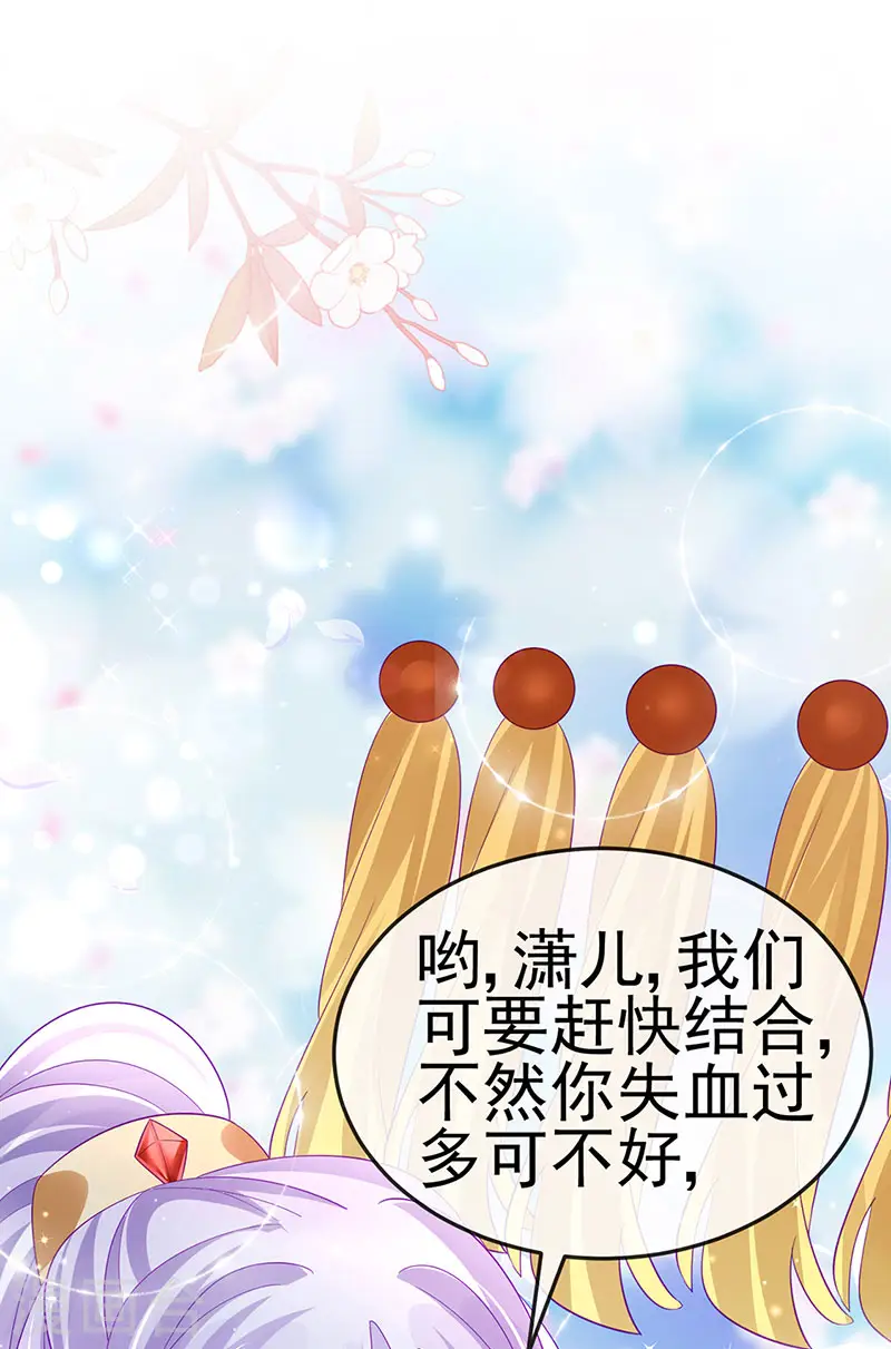 第157话 恋爱甜似巧克力 第3页
