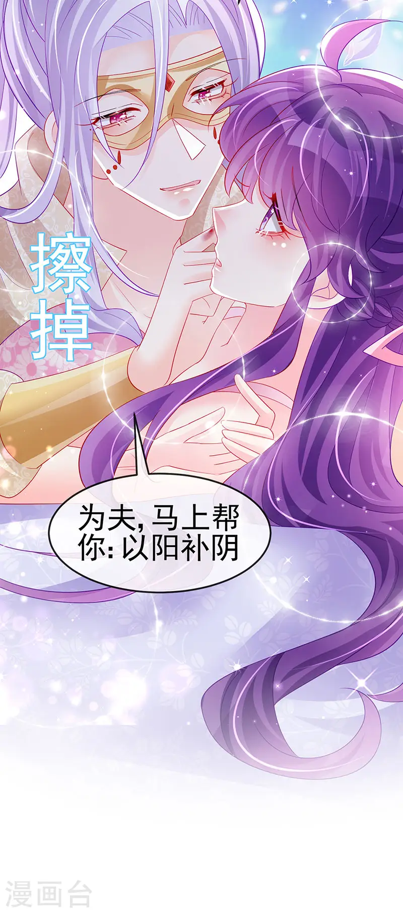 第157话 恋爱甜似巧克力 第4页