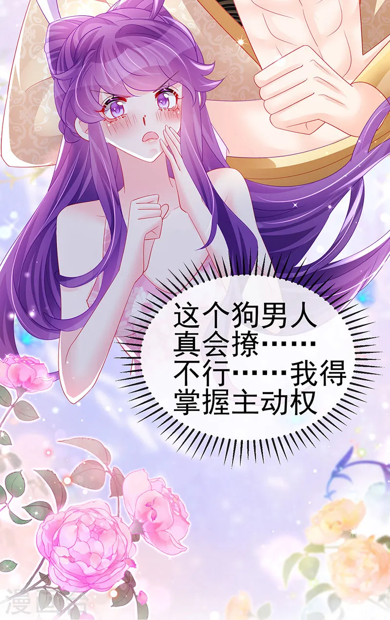 第157话 恋爱甜似巧克力 第6页