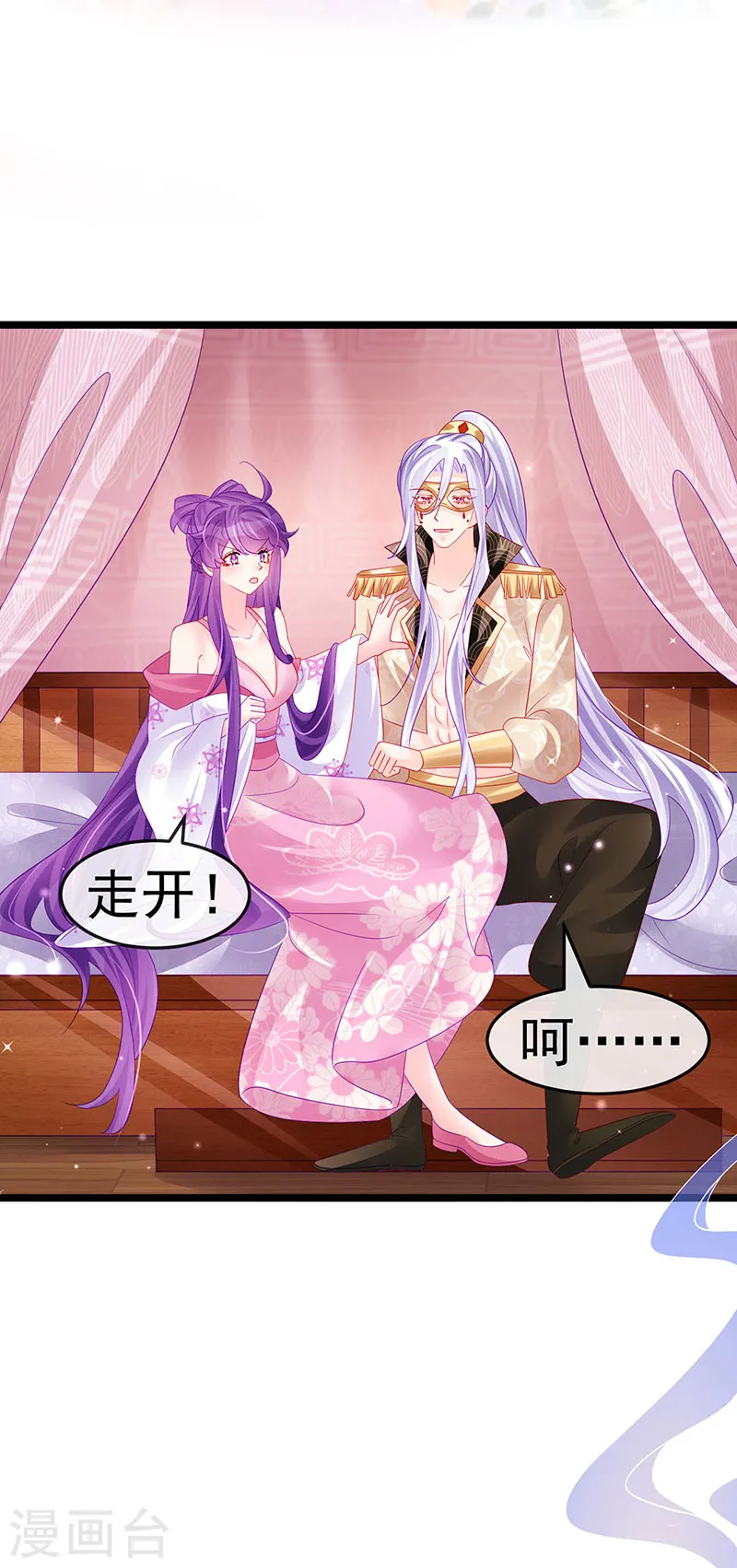 第157话 恋爱甜似巧克力 第7页