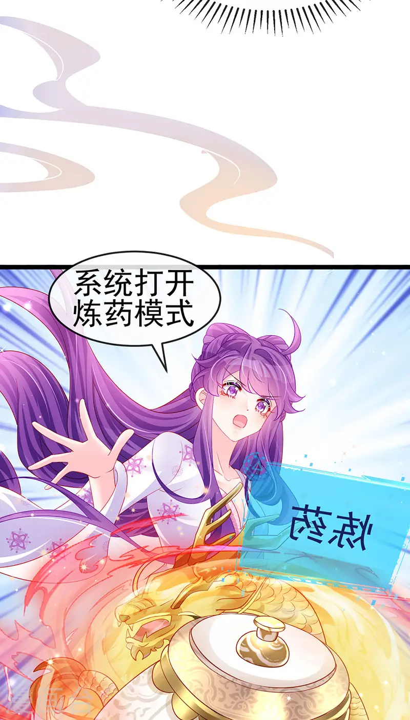 第157话 恋爱甜似巧克力 第9页