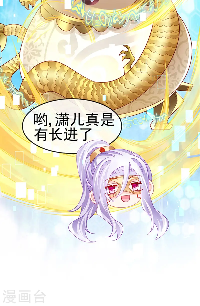 第157话 恋爱甜似巧克力 第12页