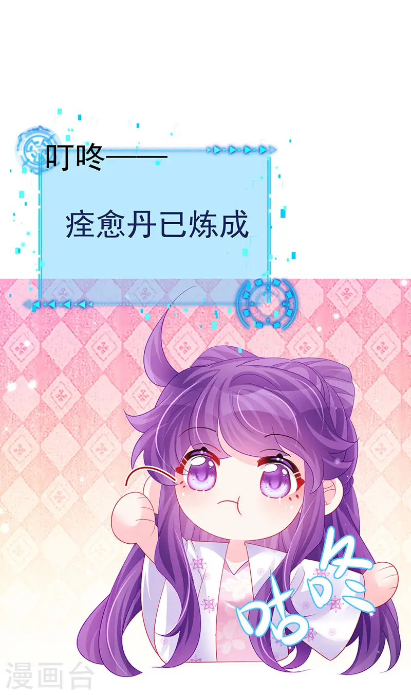 第157话 恋爱甜似巧克力 第13页