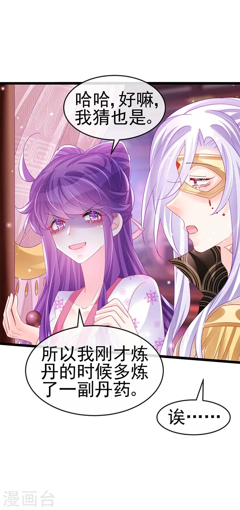 第157话 恋爱甜似巧克力 第15页
