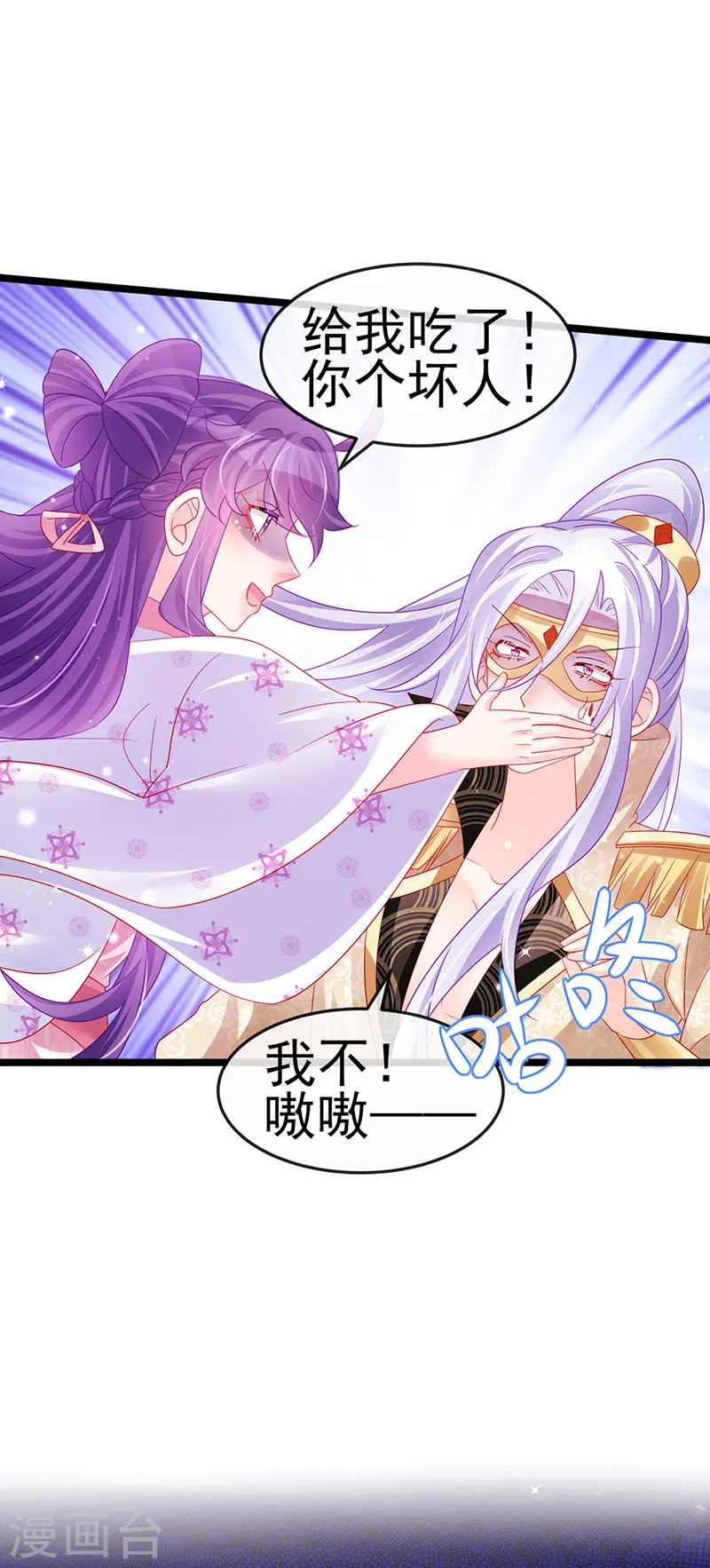 第157话 恋爱甜似巧克力 第16页