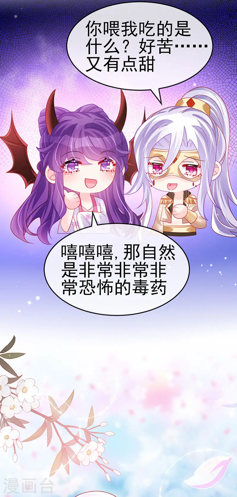 第157话 恋爱甜似巧克力 第17页