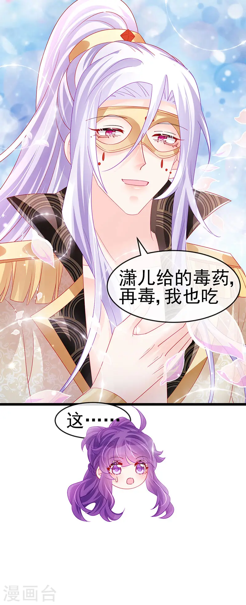 第157话 恋爱甜似巧克力 第18页
