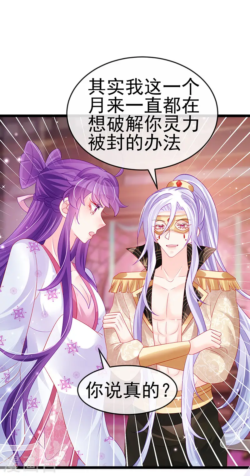 第157话 恋爱甜似巧克力 第23页