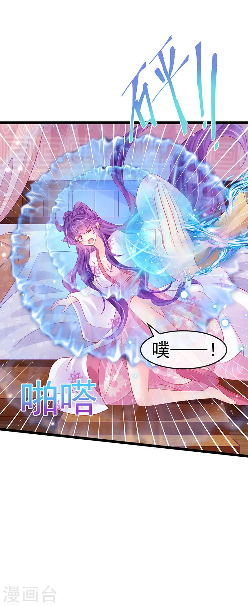 第157话 恋爱甜似巧克力 第31页