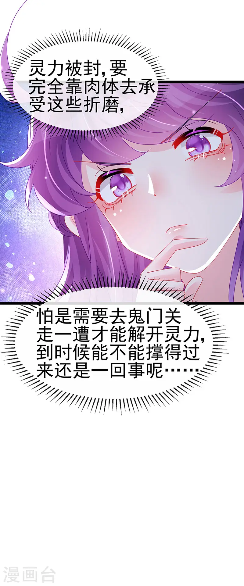 第157话 恋爱甜似巧克力 第34页