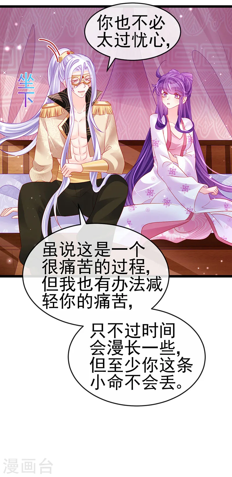 第157话 恋爱甜似巧克力 第35页