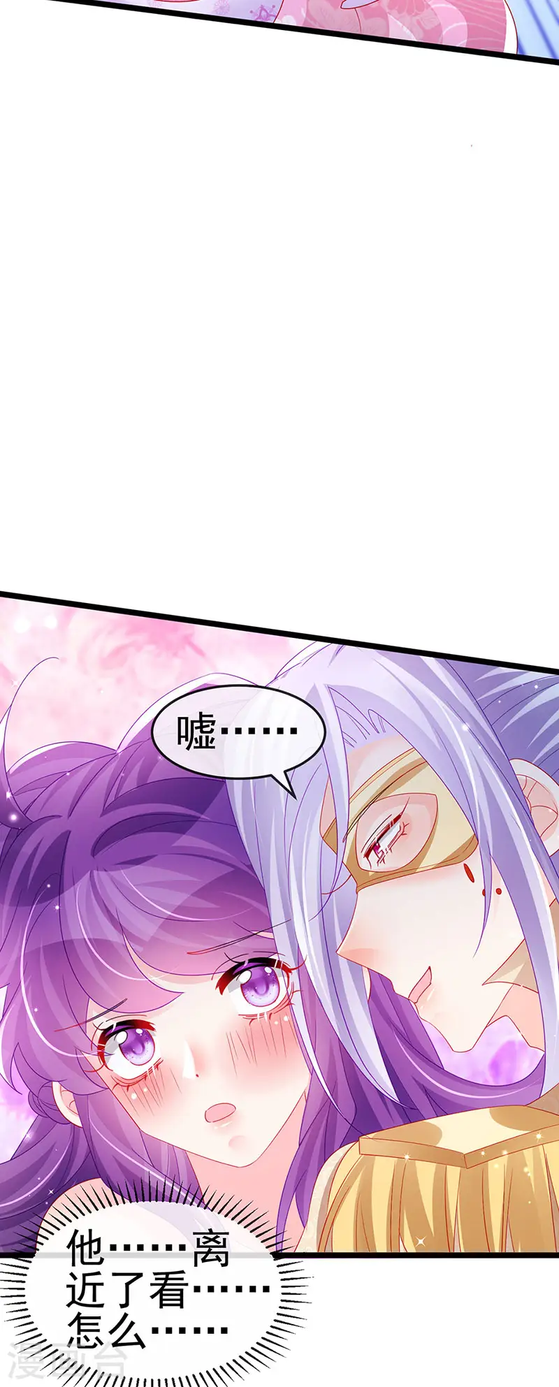第157话 恋爱甜似巧克力 第37页