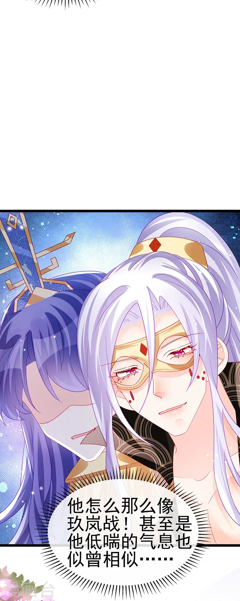 第157话 恋爱甜似巧克力 第38页